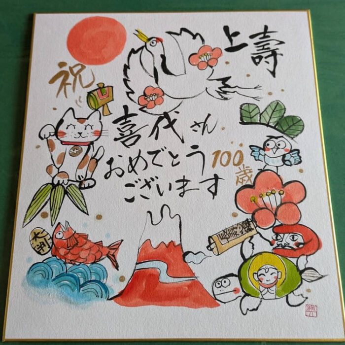 色紙の絵1